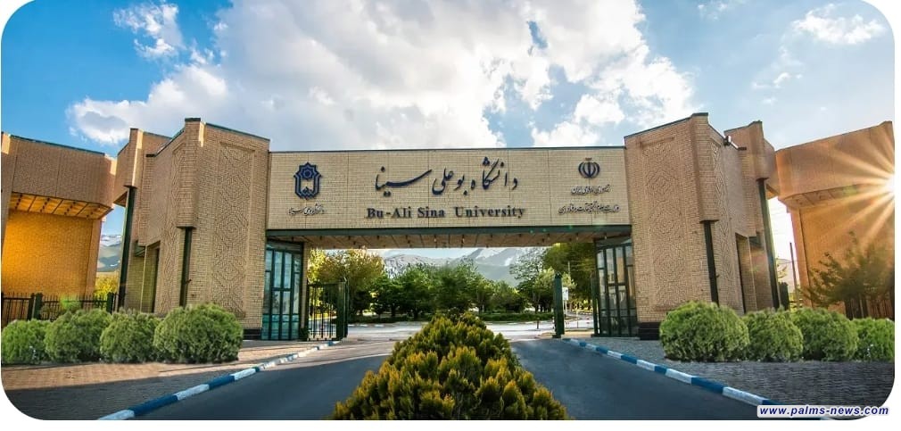 بيان جامعة بوعلي سينا  الإيرانية حول الأحداث الأخيرة